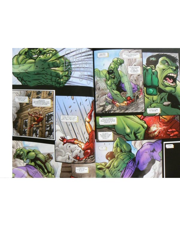 Мстители. Начало