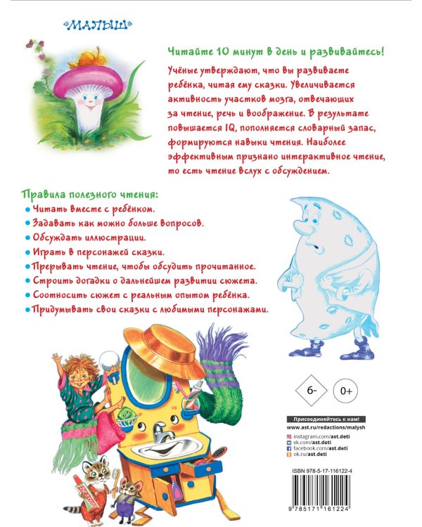 Сказки на ночь