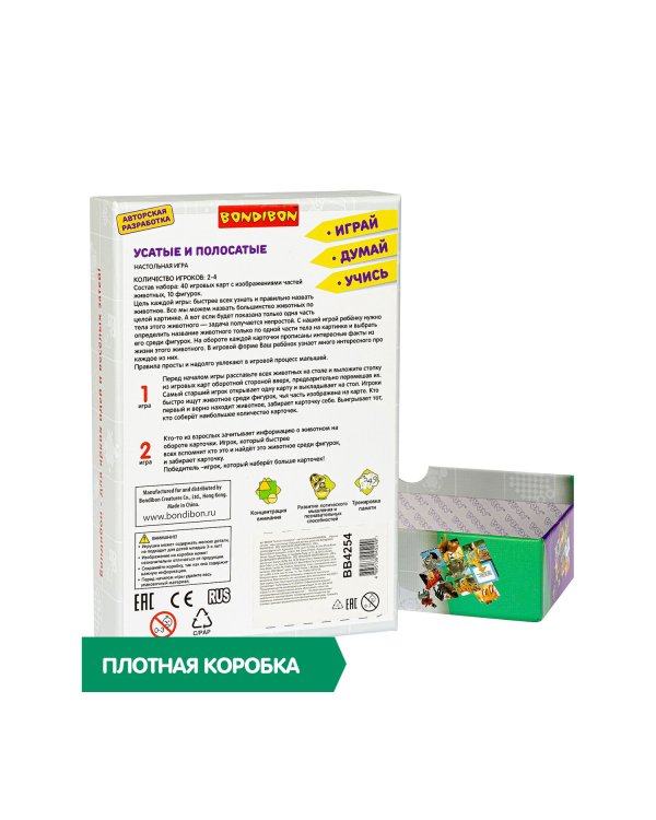 Настольная игра. Усатые и полосатые