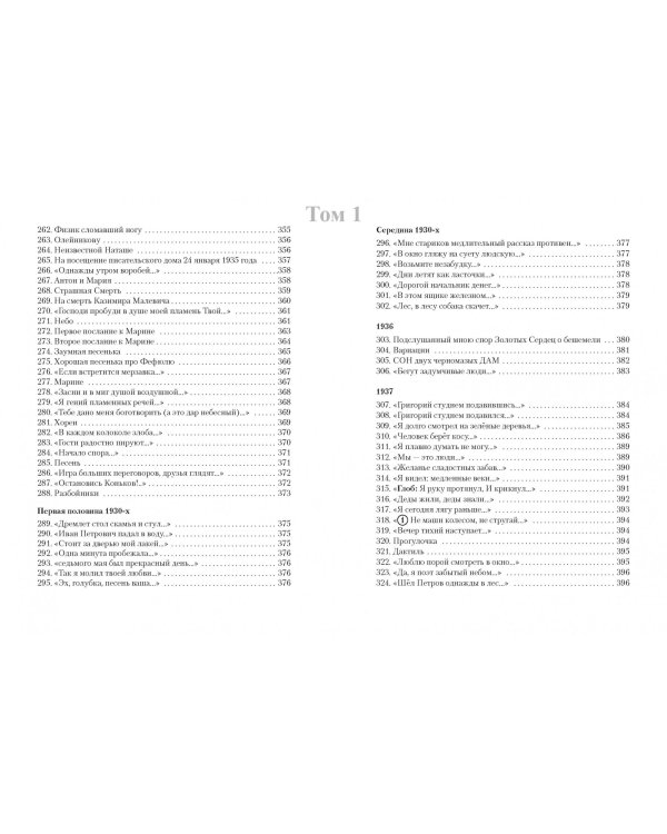 Трехтомник (комплект из 3 книг) (количество томов: 3)