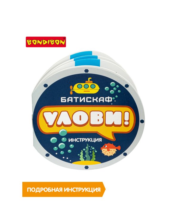 Настольная игра. Батискаф