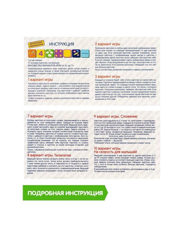 Дополнительное изображение книги «Настольная игра. Раз овечка...Пять овечка»