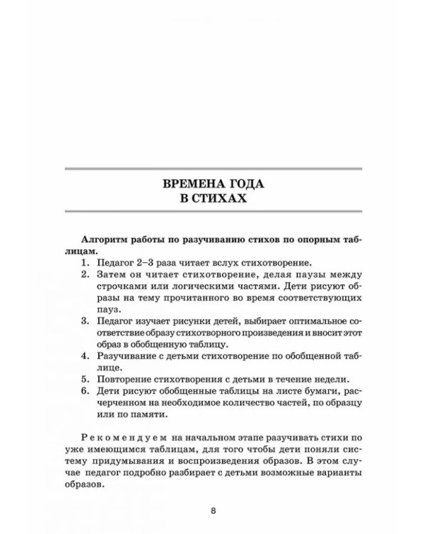 Задания и упражнения для развития памяти, внимания, воображения. 5-7 лет