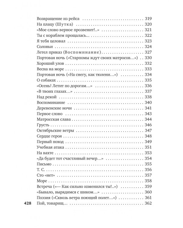 "В минуты музыки печальной..."