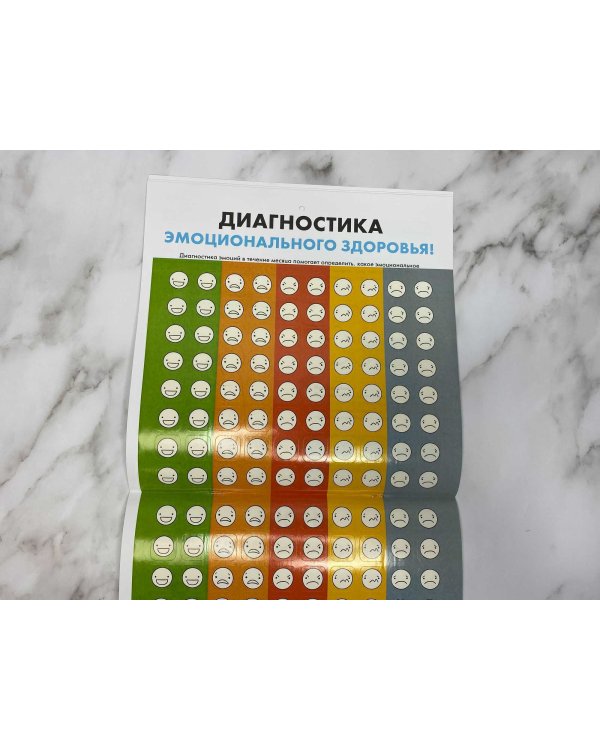 PROанализируй свое тело! Психосоматика жизни. Календарь на 2022 год. С наклейками