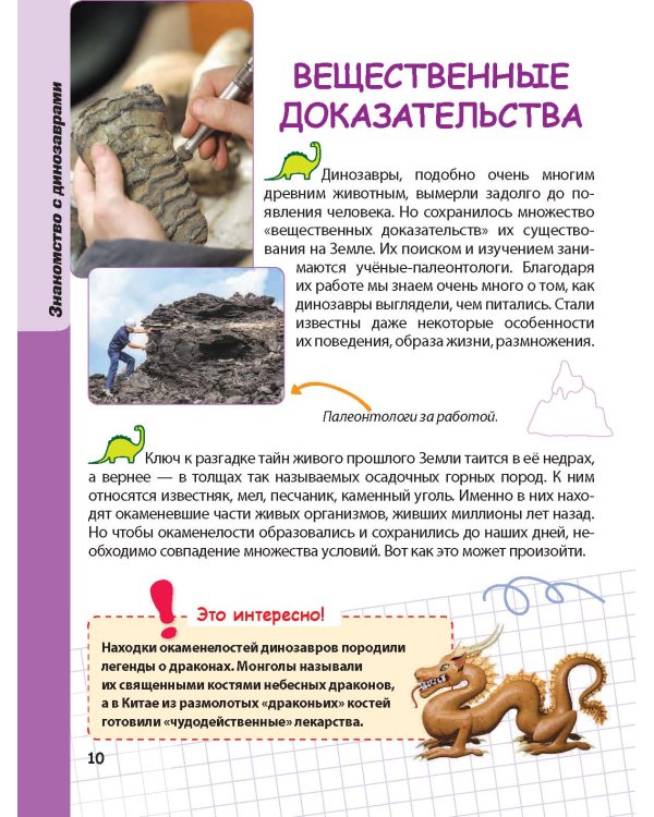 Динозавры