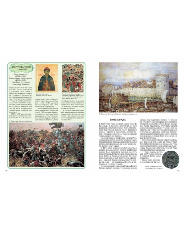 Великие князья