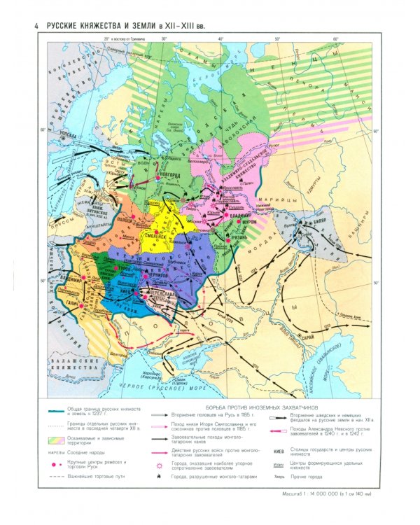 География России. 8-9 классы. Атлас с комплектом контурных карт. ФГОС