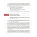 Экология. Экология растений. 6 класс. Учебник