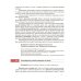 Экология. Экология растений. 6 класс. Учебник