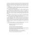 Экология. Экология растений. 6 класс. Учебник