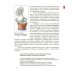 Экология. Экология растений. 6 класс. Учебник