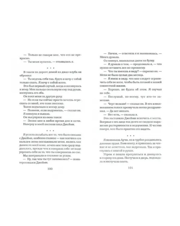 Руководство для девушек по охоте и рыбной ловле: Рассказы