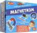 Научная игра. Магнетизм
