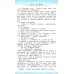 Литературное чтение. 4 класс. Учебник. В 2-х частях. Часть 2