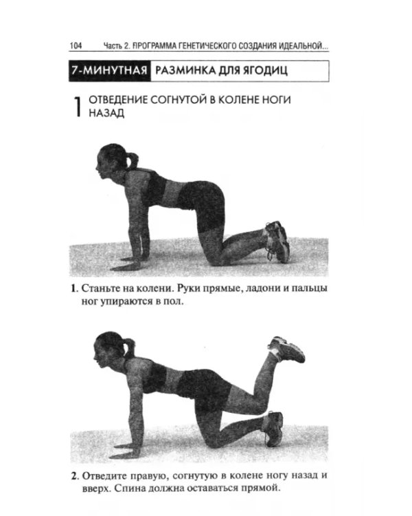 Комплексы для проблемных зон