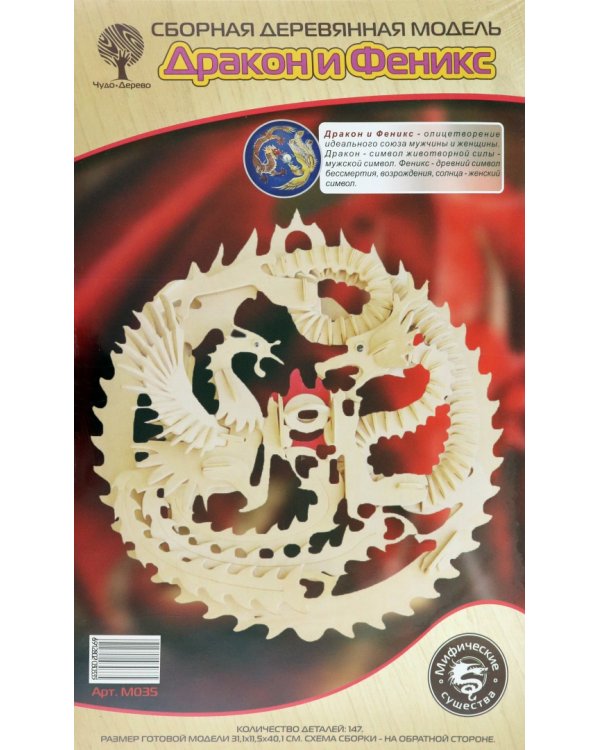 Сборная деревянная модель. Дракон и Феникс
