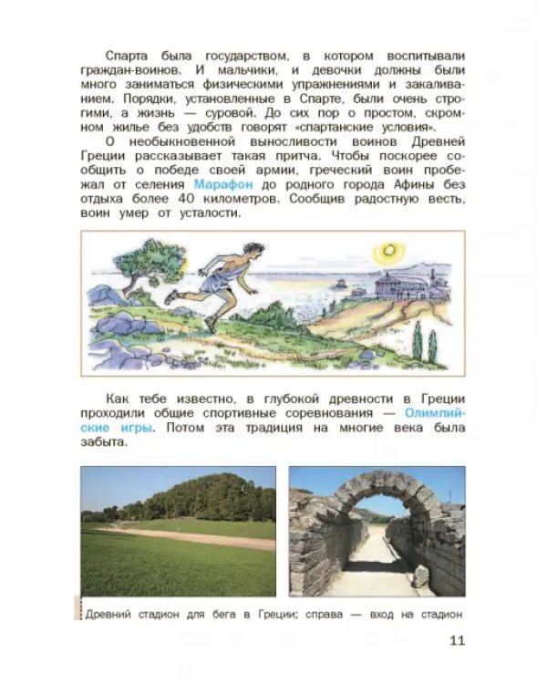 Физическая культура. 3-4 классы. Учебник. ФГОС