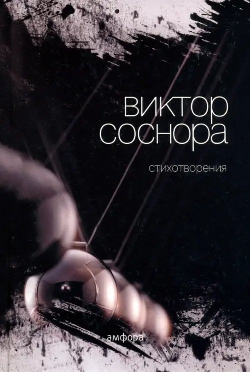 Стихотворения Стихотворения