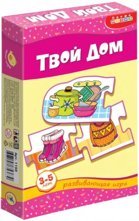 Развивающая мини-игра. Твой дом. 3-5 лет Развивающая мини-игра. Твой дом. 3-5 лет