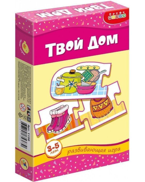 Развивающая мини-игра. Твой дом. 3-5 лет