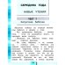 Литературное чтение. 2 класс. Тестовые задания. ФГОС
