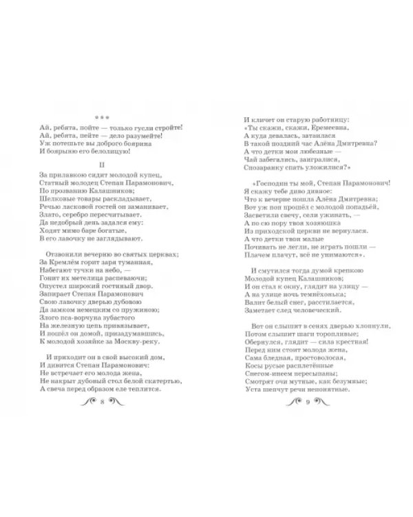 Стихи и поэмы