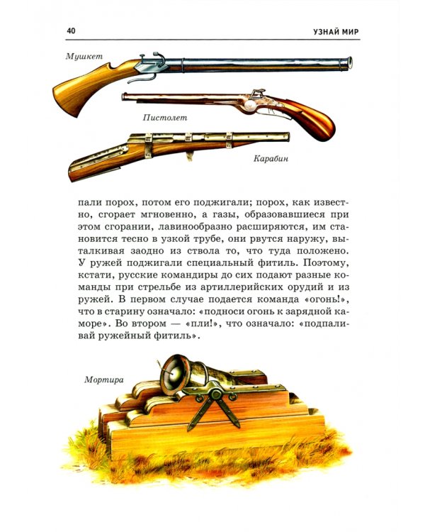 Книга будущего командира. Школьный путеводитель