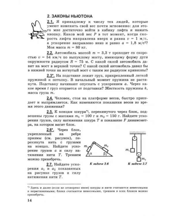 1001 задача по физике с ответами, указаниями, решениями