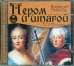 CD-ROM (MP3). 2 CDmp3. Пером и шпагой (количество CD дисков: 2)
