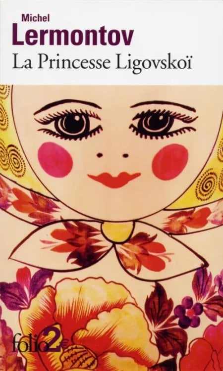 Folio classique La Princesse Ligovskoi