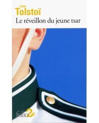 Le reveillon du jeune tsar et autres contes
