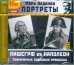 CD-ROM (MP3). CDmp3. Портреты. Знаменитые судебные процессы