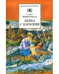 Кепка с карасями