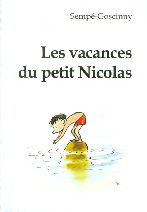 Les vacances du petit Nicolas. Книга для чтения на французском языке Les vacances du petit Nicolas. Книга для чтения на французском языке
