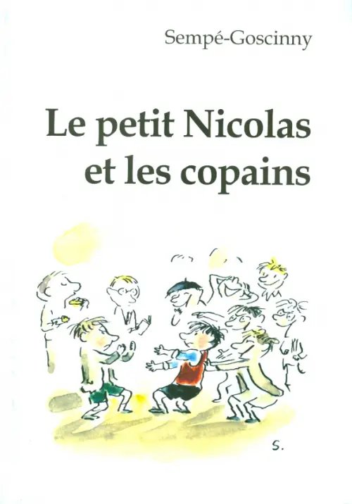 Le petit Nicolas et les сораins Le petit Nicolas et les сораins