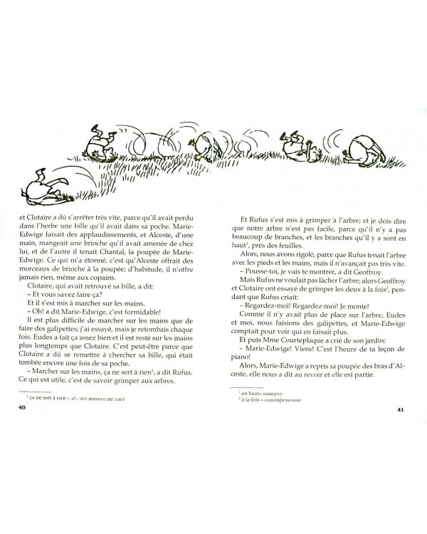 Дополнительное изображение книги «Le petit Nicolas et les сораins»