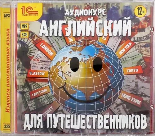 CD-ROM (MP3). CDmp3. Английский для путешественников
