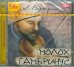 CD-ROM (MP3). Молох. Гамбринус. Аудиокнига