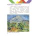 Изобразительное искусство. 3 класс. Учебник. ФГОС