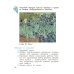 Изобразительное искусство. 3 класс. Учебник. ФГОС