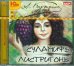 CD-ROM (MP3). Суламифь. Листригоны. Аудиокнига