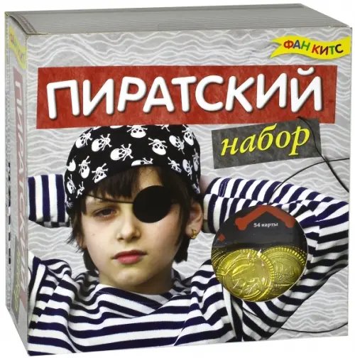 Пиратский набор Пиратский набор