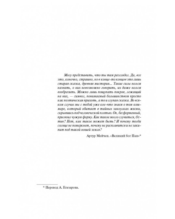 После заката