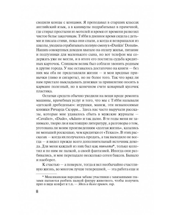 После заката