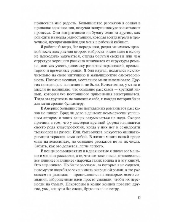 После заката