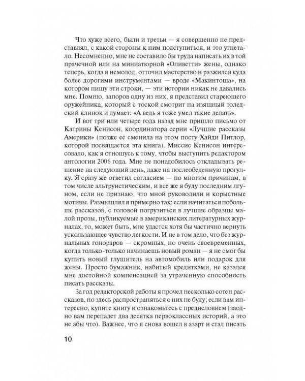 После заката