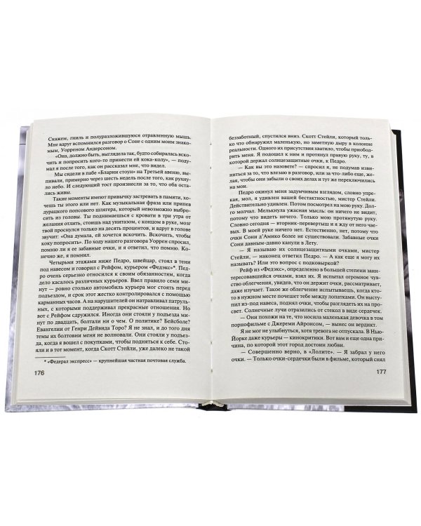 После заката