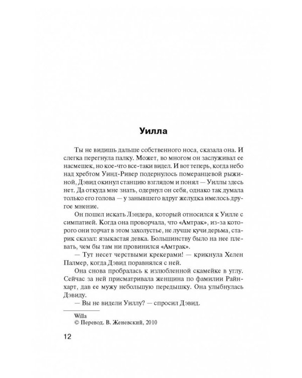 После заката