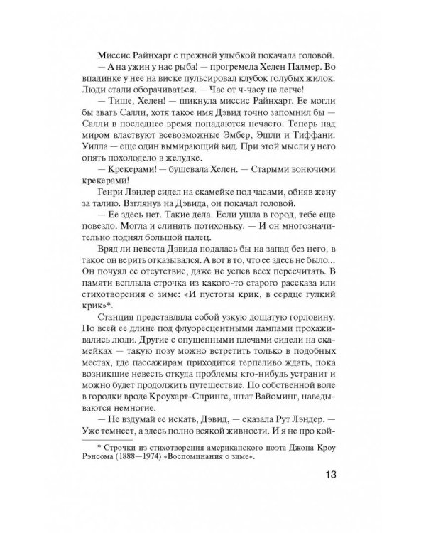 После заката